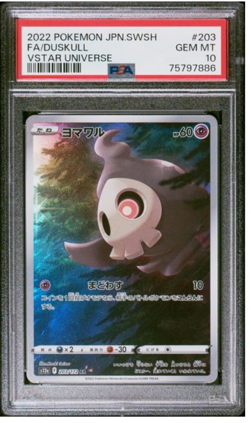 PSA 鑑定卡– MOONROAD CARD SHOP