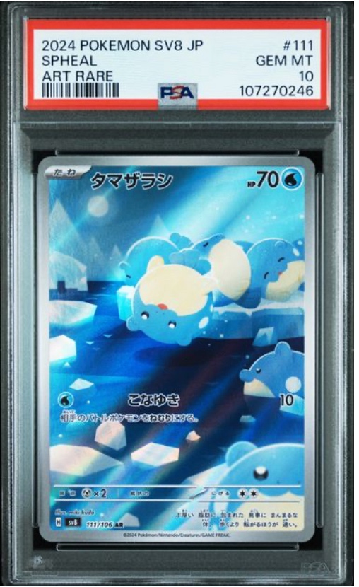 Pokemon TCG (Japanese) 日文版鑑定卡 - PSA – MOONROAD CARD SHOP