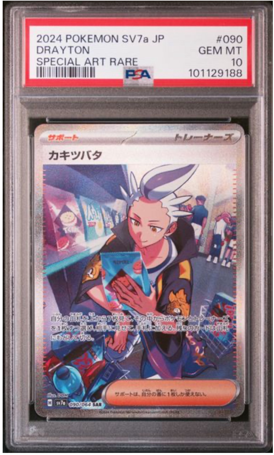 Pokemon TCG (Japanese) 日文版鑑定卡 - PSA – MOONROAD CARD SHOP