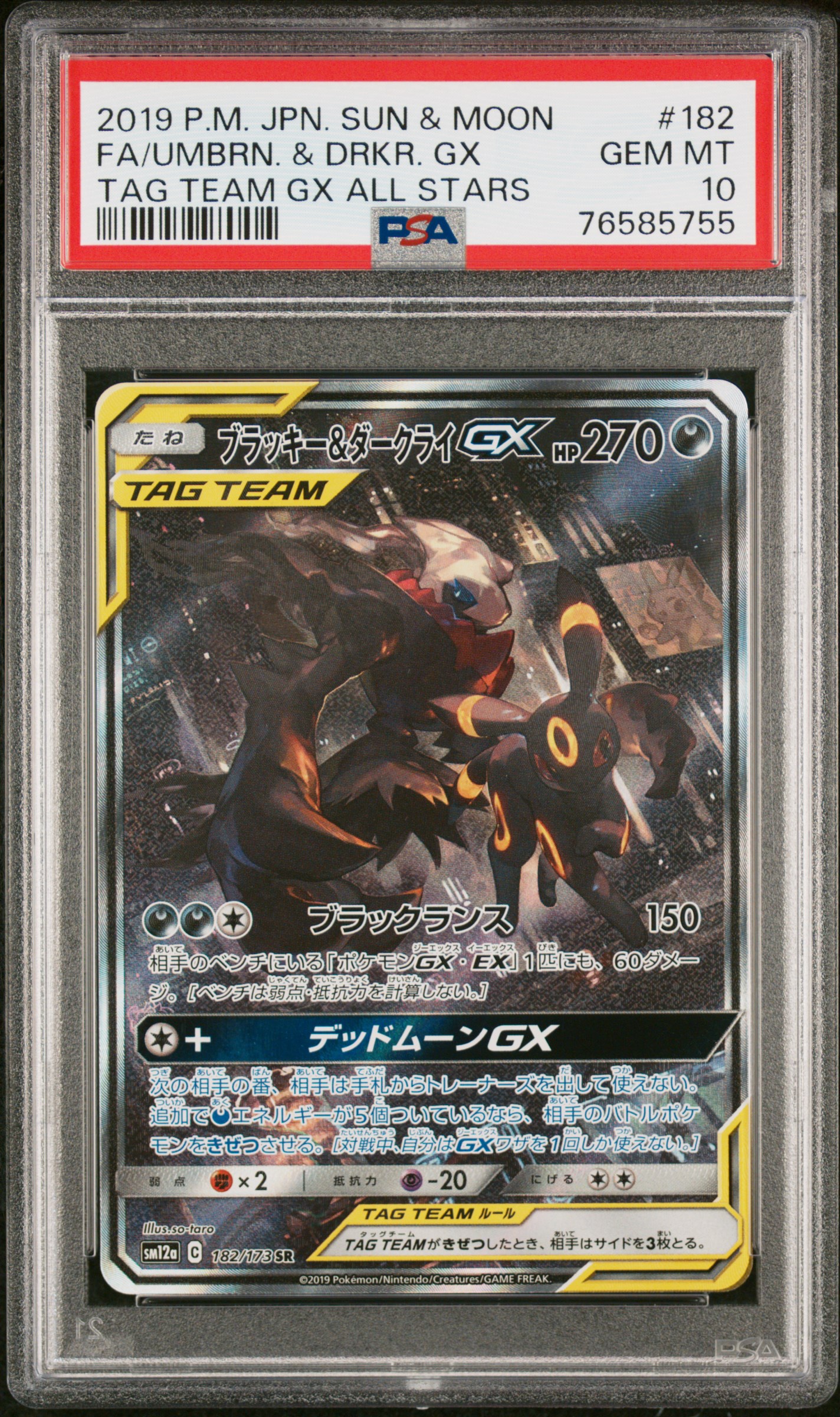 【 PSA10】プクリン　レジェンド　ミラー　世界約22枚 PSA10】ダーテング ex 2006年 世界約16枚 - メルカリ