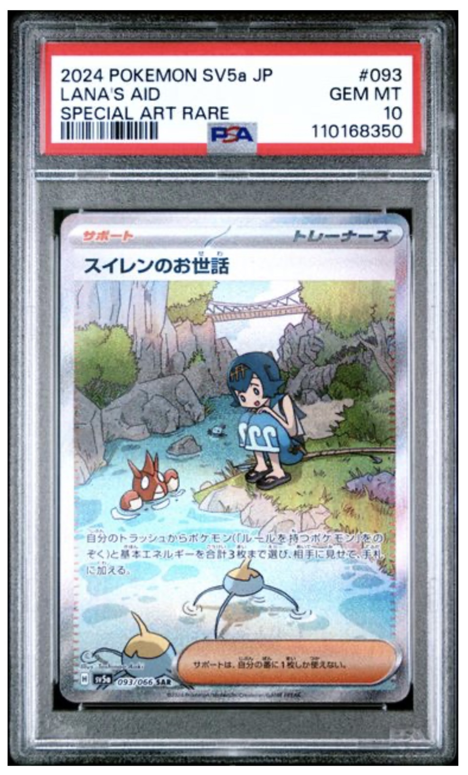 Pokemon TCG (Japanese) 日文版鑑定卡 - PSA – MOONROAD CARD SHOP