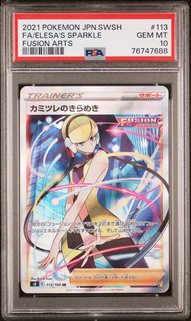 [PSA 10] 2021 POKEMON JAPANESE SWORD & SHIELD FUSION ARTS #113 FA/ELESA'S SPARKLE FUSION ARTS