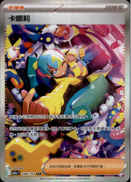 繁中版寶可夢集換式卡牌遊戲單卡– MOONROAD CARD SHOP