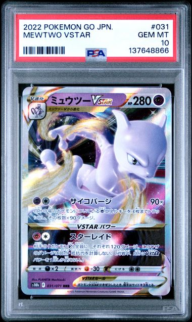 [PSA 10] 2022 POKEMON GO JAPANESE #031 MEWTWO VSTAR