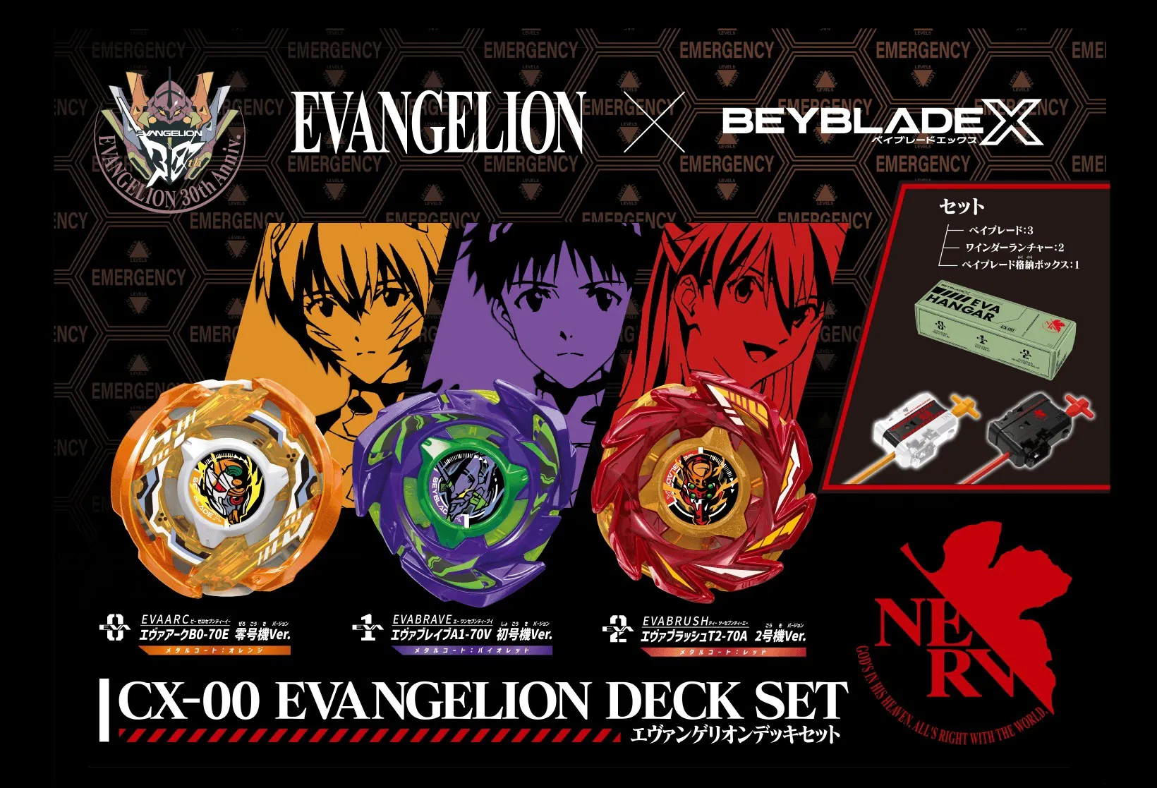 BBX-BeybladeX Evangelion Deck Set 陀螺 (Pre-order)