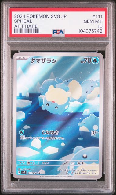 Pokemon TCG (Japanese) 日文版鑑定卡- PSA – MOONROAD CARD SHOP