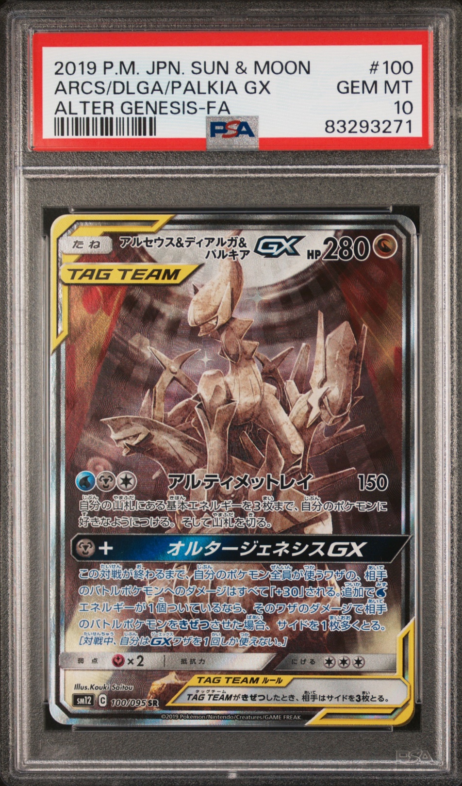 Pokemon TCG (Japanese) 日文版鑑定卡 - PSA – MOONROAD CARD SHOP
