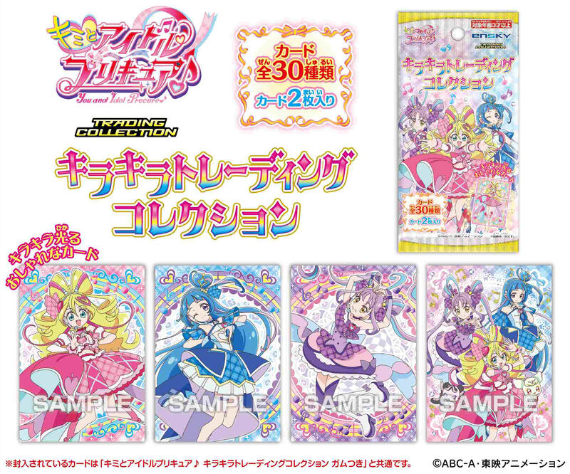 名探偵光之美少女 閃亮收藏卡 Box (Pre-order)