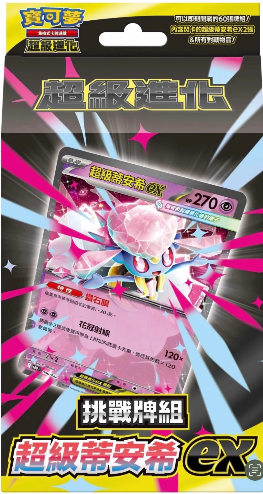 Pokemon 未開封產品– MOONROAD CARD SHOP