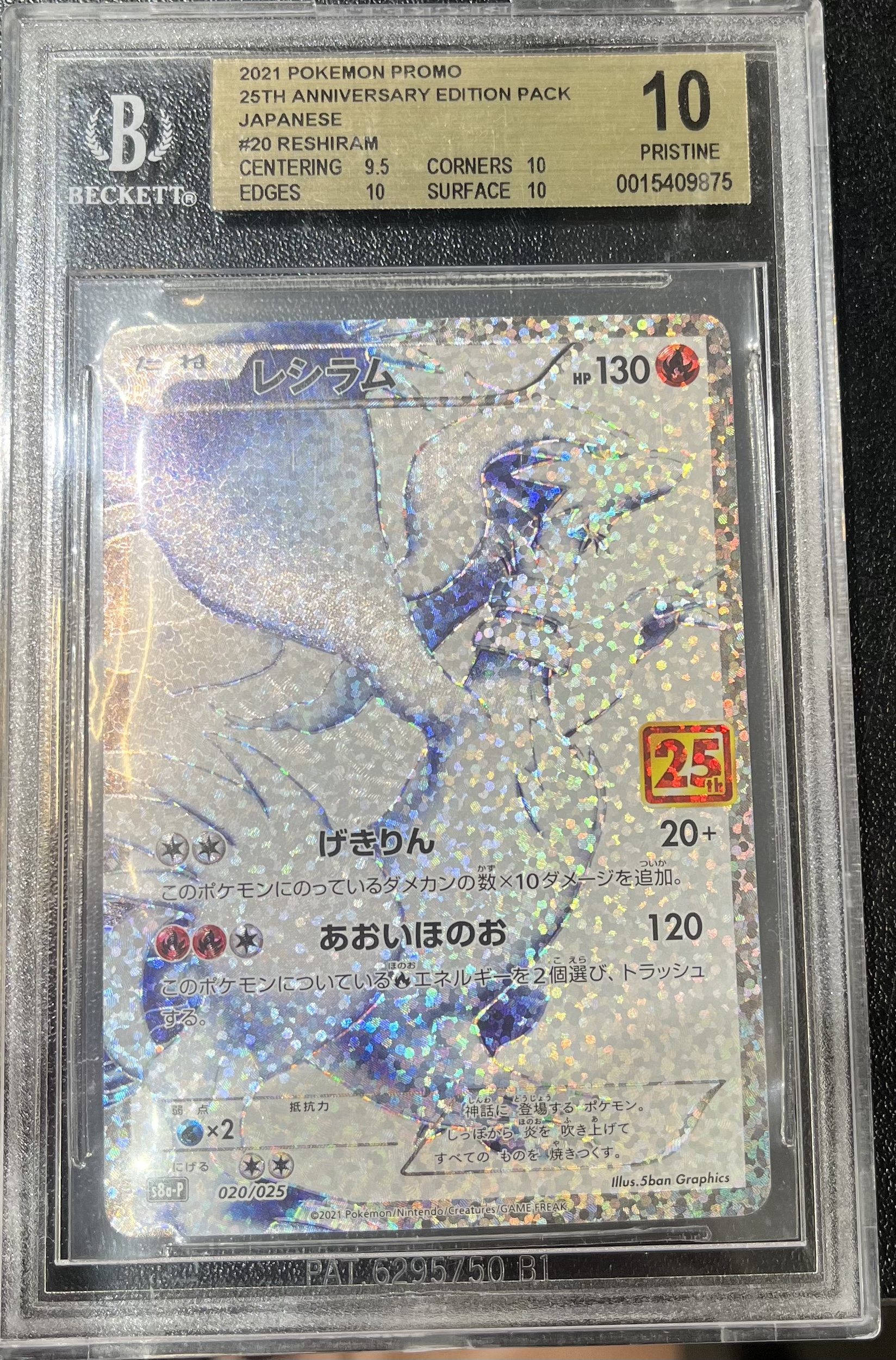 BGS 鑑定卡 – MOONROAD CARD SHOP