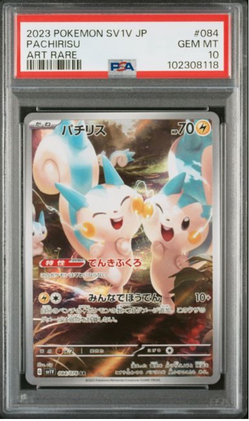 trancing pulse 加蓮　SP PSA10 trancing pulse 加蓮 SP PSA10