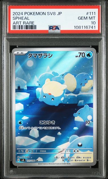 [PSA 10] 2024 POKEMON JAPANESE SV8-SUPER ELECTRIC BREAKER #111 SPHEAL ART RARE