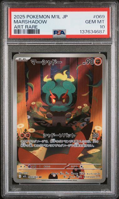 [PSA 10] 2025 POKEMON JAPANESE M1L-MEGA BRAVE #069 MARSHADOW ART RARE