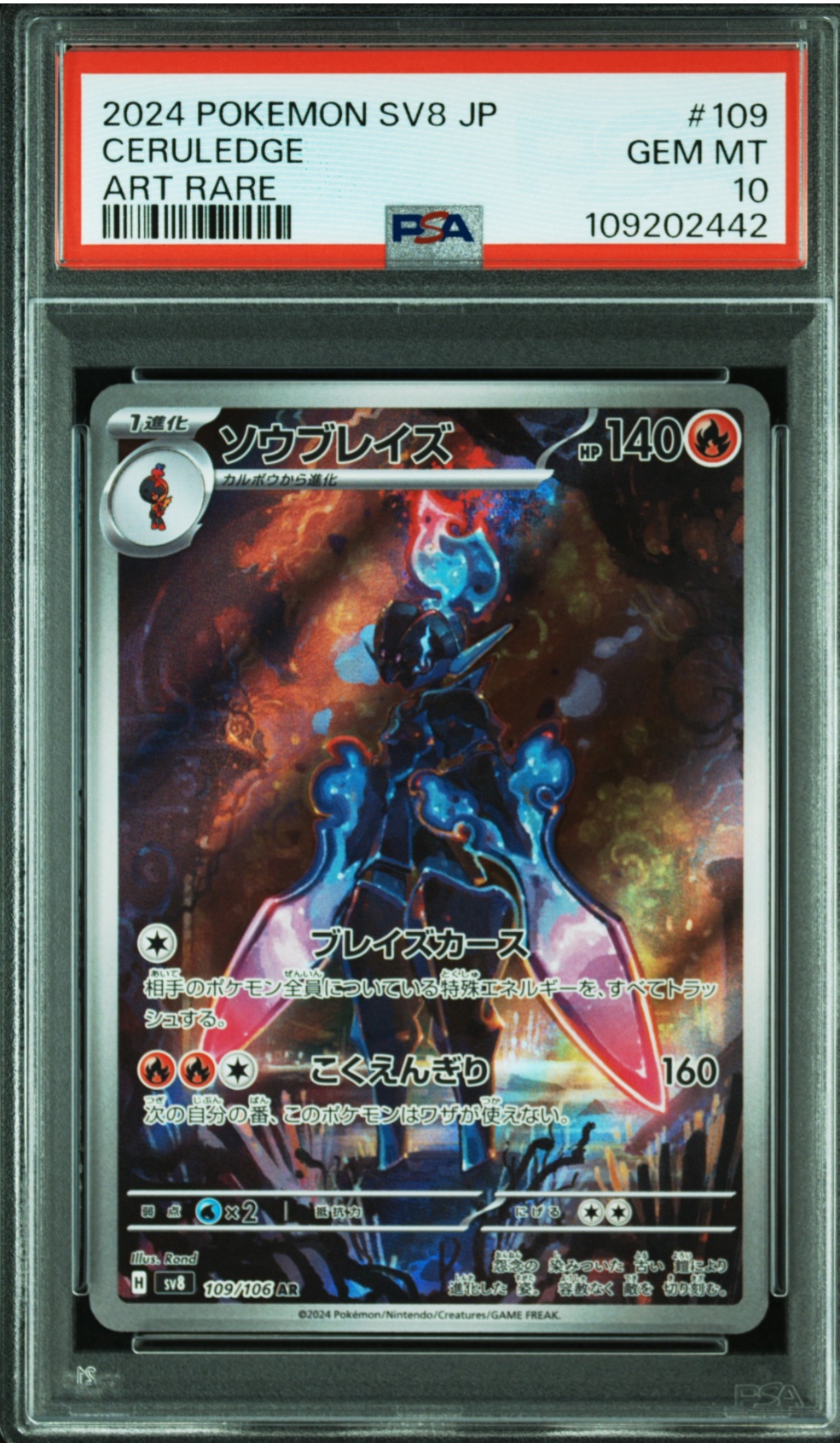 2015年 PSA10 世界149枚 サカキ PSA10】 サカキのカリスマ (SAR) {207/165} [SV2a/ポケモン