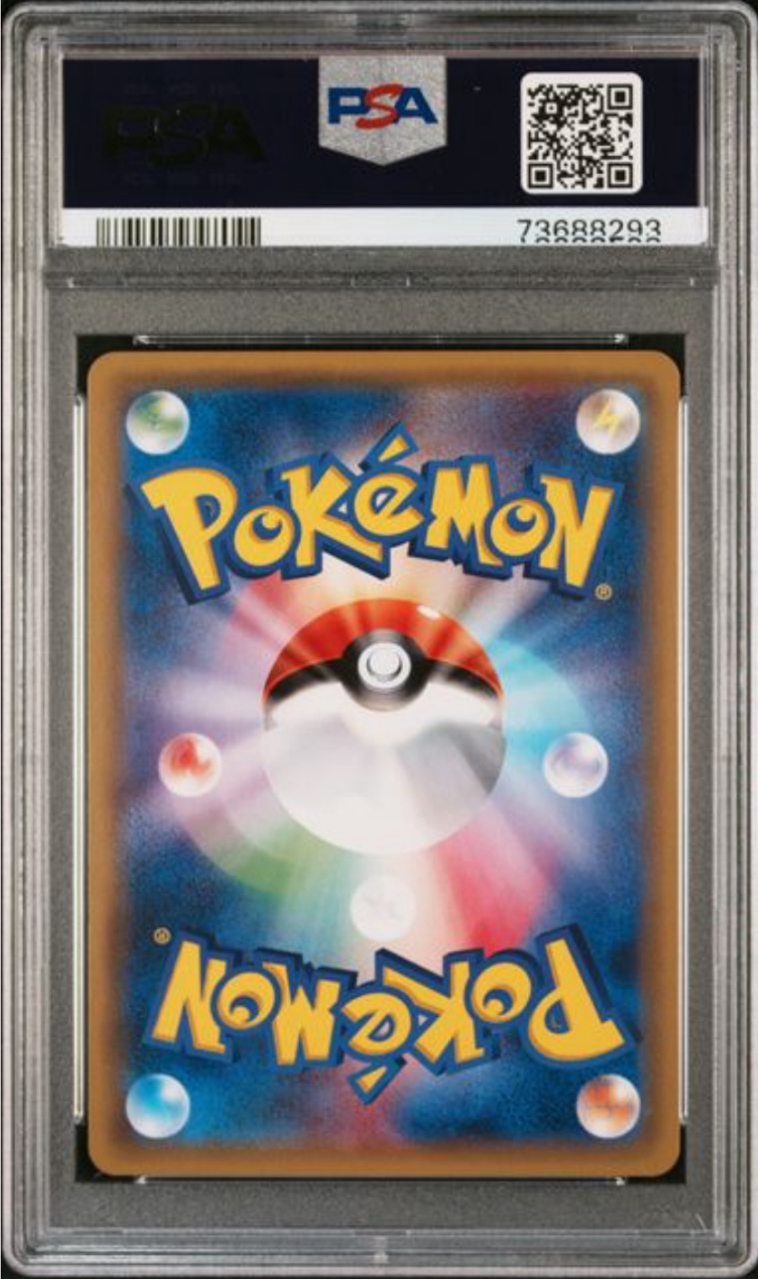 [PSA 10] 2016 POKEMON JAPANESE SUN & MOON COLLECTION SUN #065 FA/ILIMA COLLECTION SUN