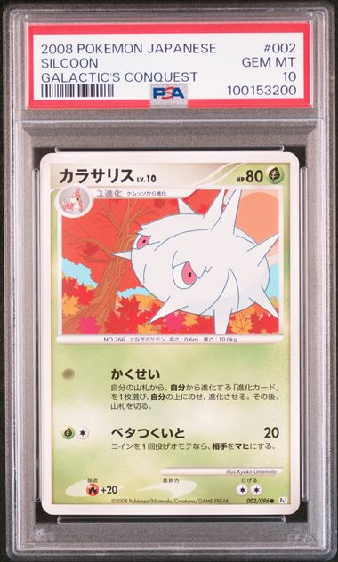 CHR AR(Pokemon PSA) – MOONROAD CARD SHOP