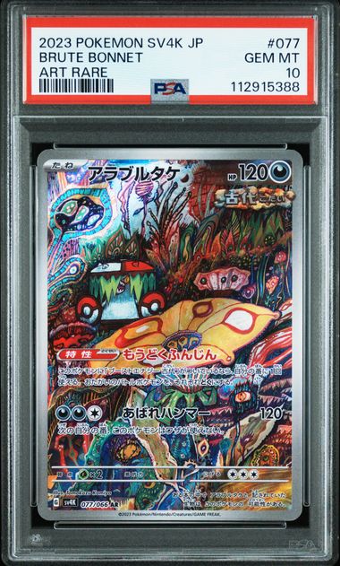 [PSA 10] 2023 POKEMON JAPANESE SV4K-ANCIENT ROAR #077 BRUTE BONNET ART RARE
