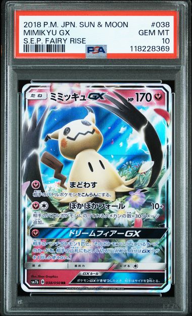 [PSA 10] 2018 POKEMON JAPANESE SUN & MOON STRENGTH EXPANSION PACK FAIRY RISE #038 MIMIKYU GX S.E.P. FAIRY RISE
