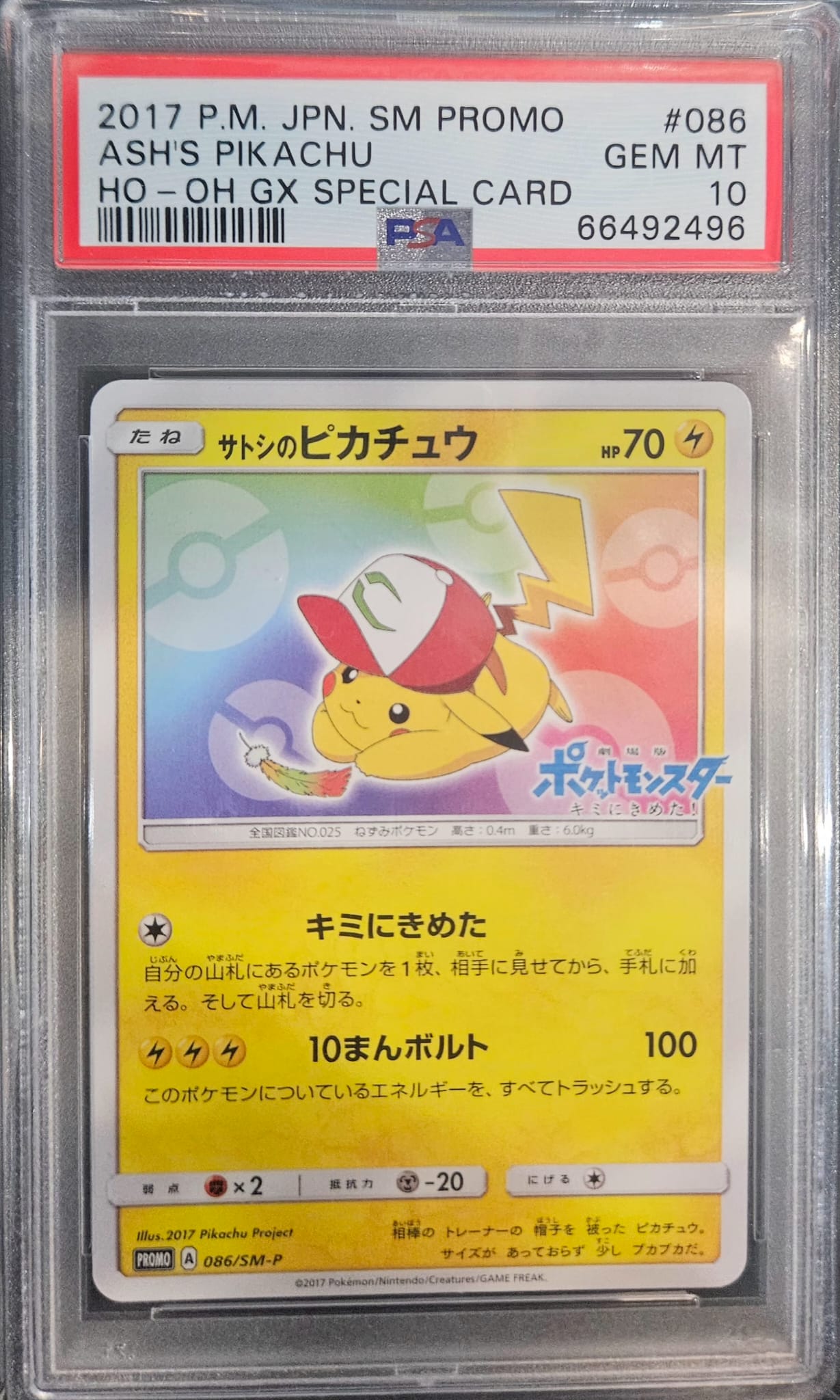 [PSA 10] 2017 POKEMON JAPANESE SM PROMO #086 ASH'S PIKACHU HO-OH GX SPECIAL CARD