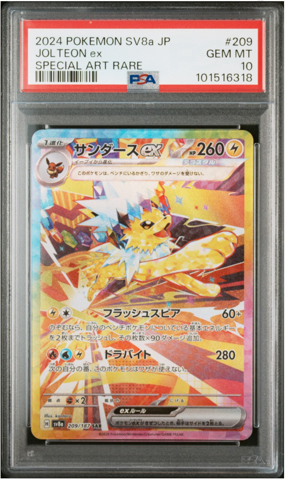 PSA 鑑定卡 – MOONROAD CARD SHOP