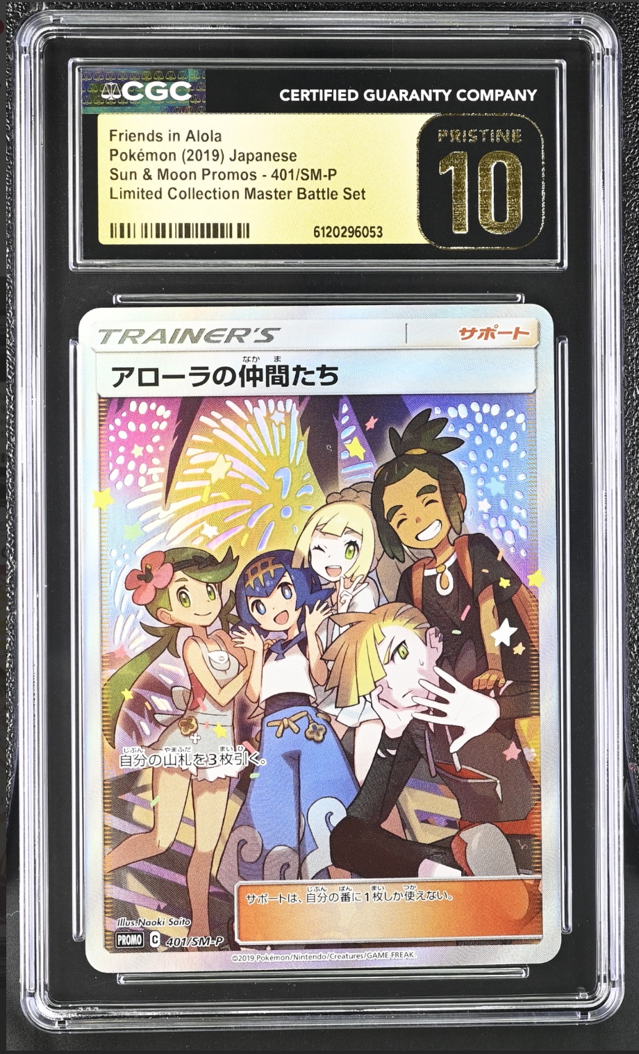 [CGC 10] Pokémon 2019 Japanese Sun & Moon Promos 401/SM-P Limited Collection Master Battle Set