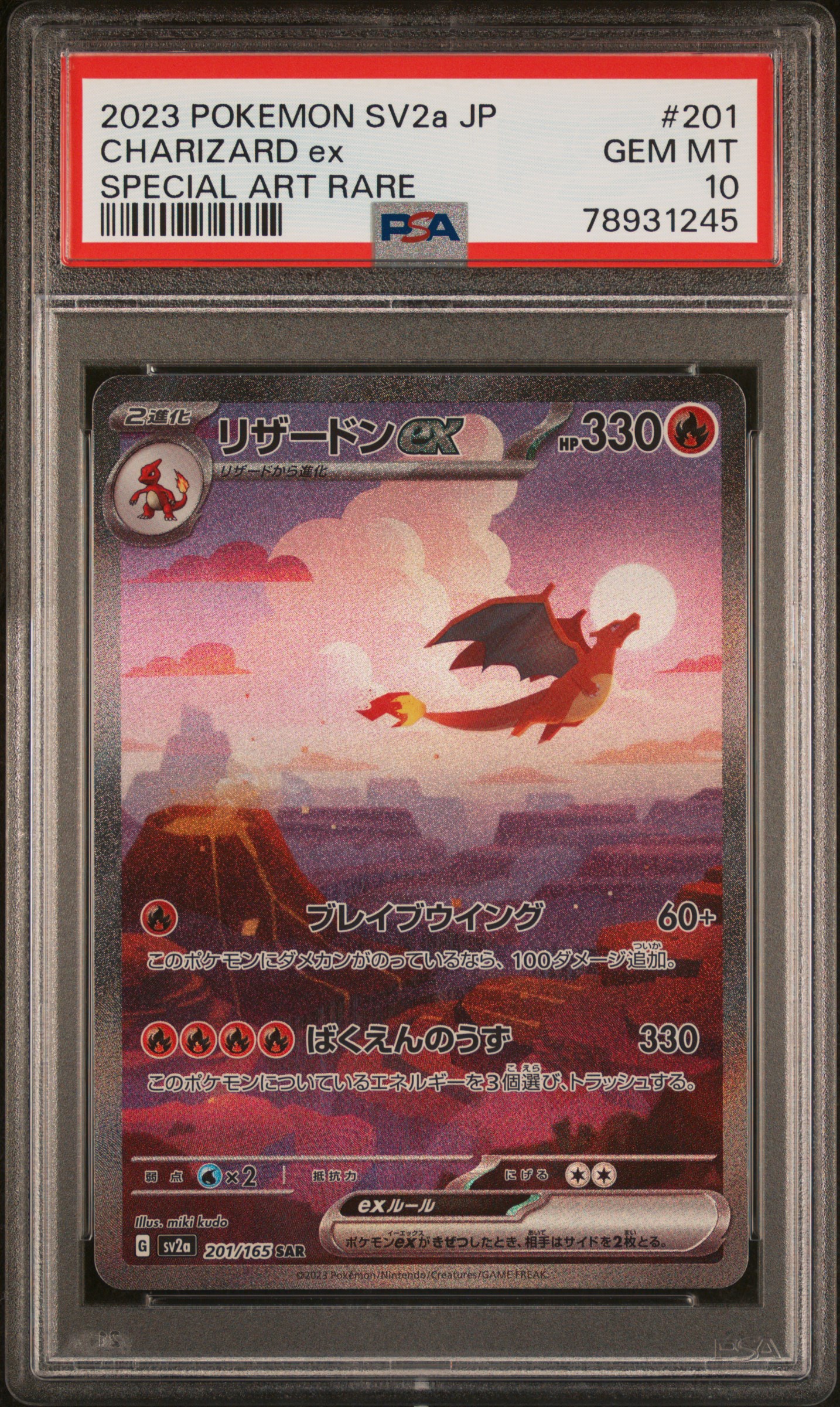 仲良し兄妹 美柑 SP PSA10 Pikachu & Zekrom GX #221 Prices | Pokemon Japanese Tag All