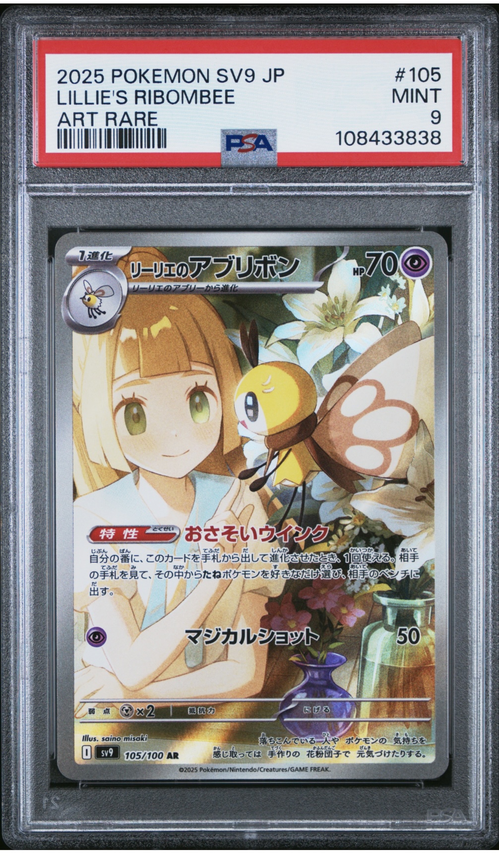 【希少/PSA10】ギャラドス lv.52 破空の激闘 ギャラドスEX UR :1ED [XY9 089/080](拡張パック「破天の怒り