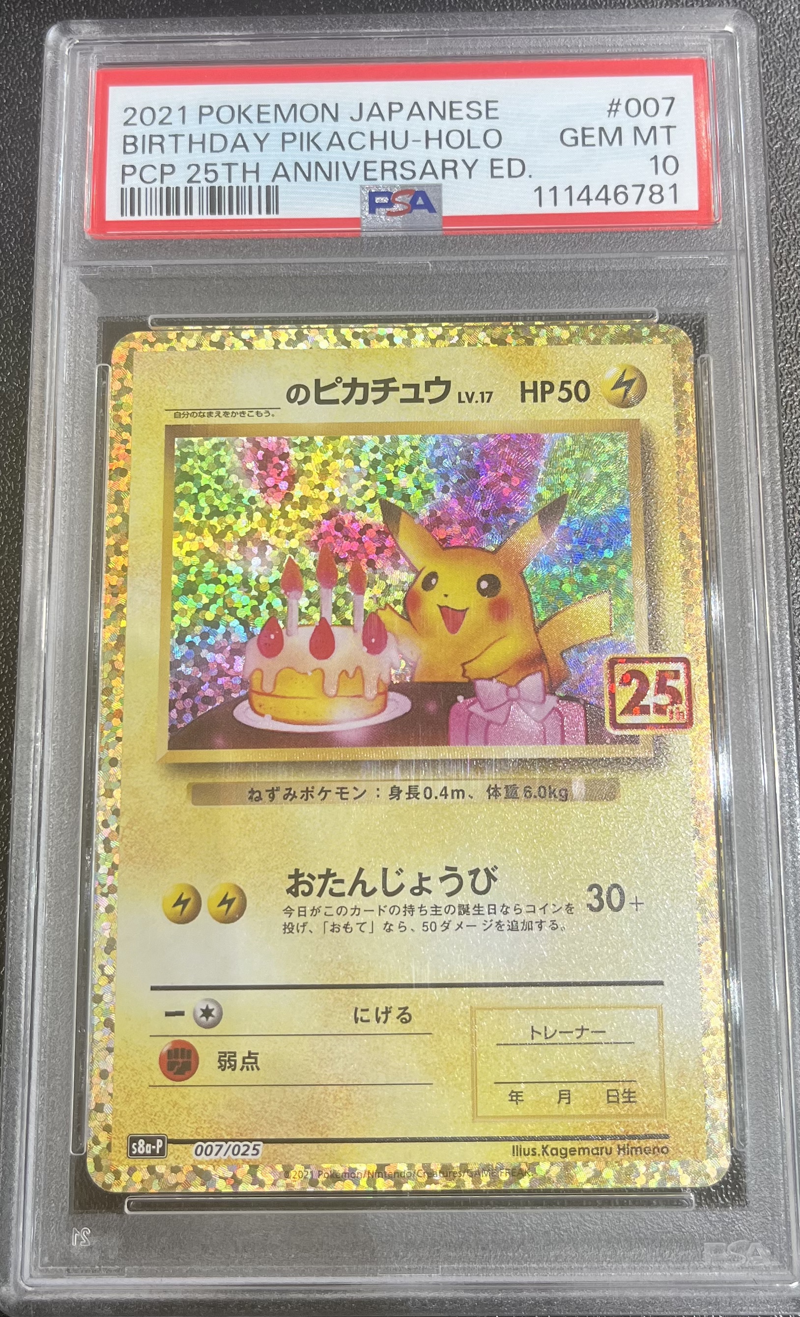 Promo(Pokemon PSA) – MOONROAD CARD SHOP