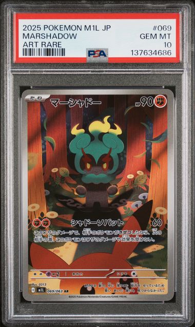[PSA 10] 2025 POKEMON JAPANESE M1L-MEGA BRAVE #069 MARSHADOW ART RARE