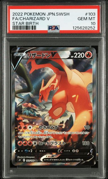 [PSA10] 2022 POKEMON JAPANESE SWORD & SHIELD STAR BIRTH #103 FA/CHARIZARD V STAR BIRTH