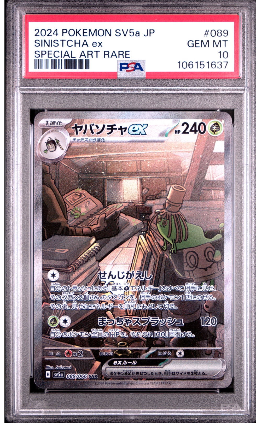 PSA 鑑定卡– MOONROAD CARD SHOP