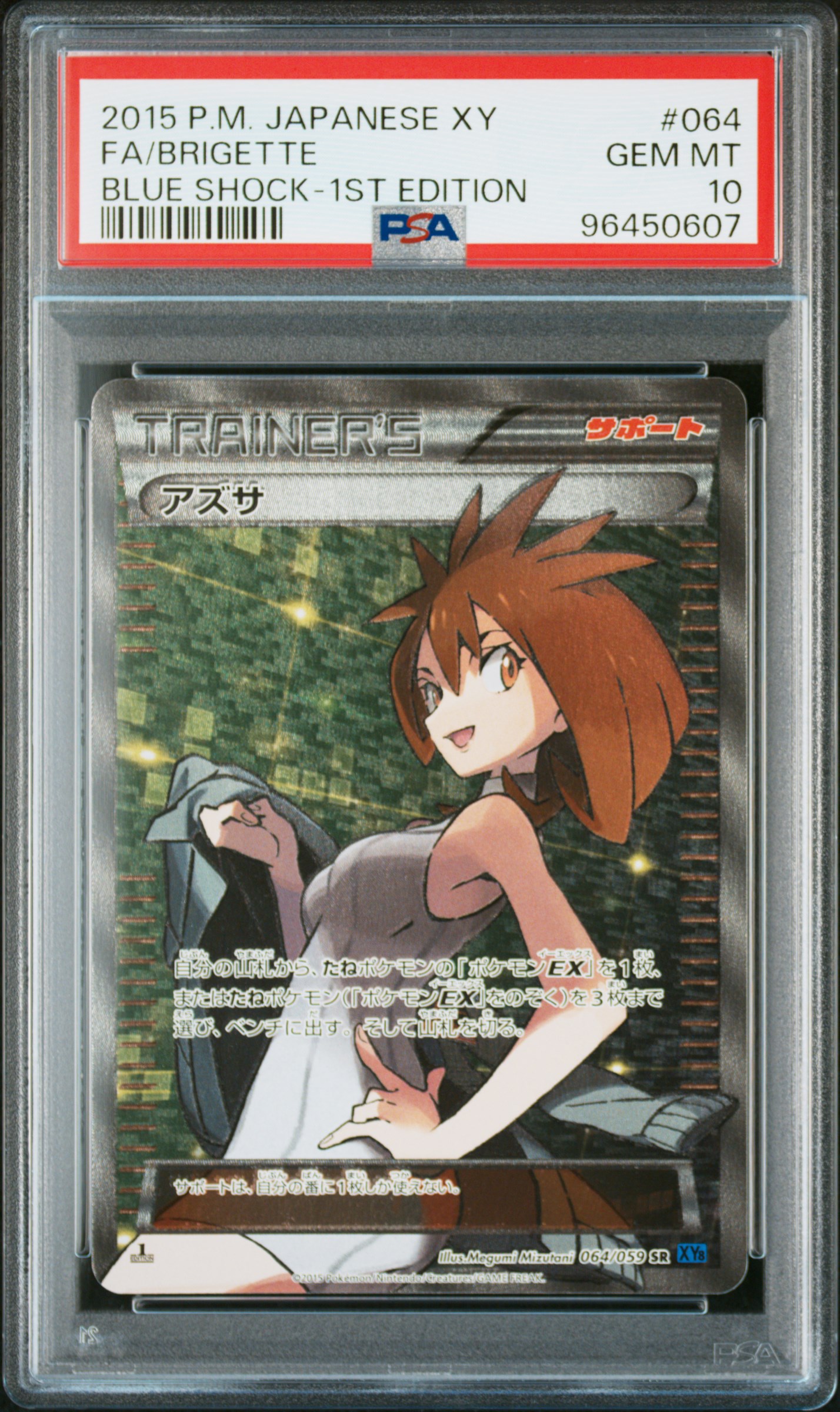 PSA 鑑定卡 – MOONROAD CARD SHOP