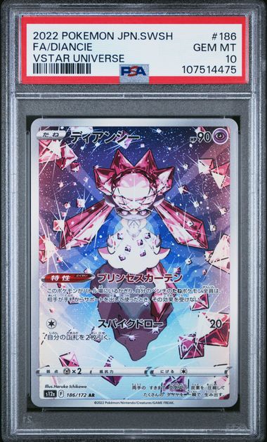 [PSA 10] 