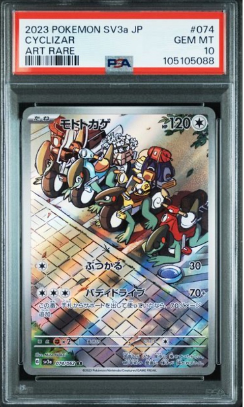 Pokemon TCG (Japanese) 日文版鑑定卡 - PSA – MOONROAD CARD SHOP