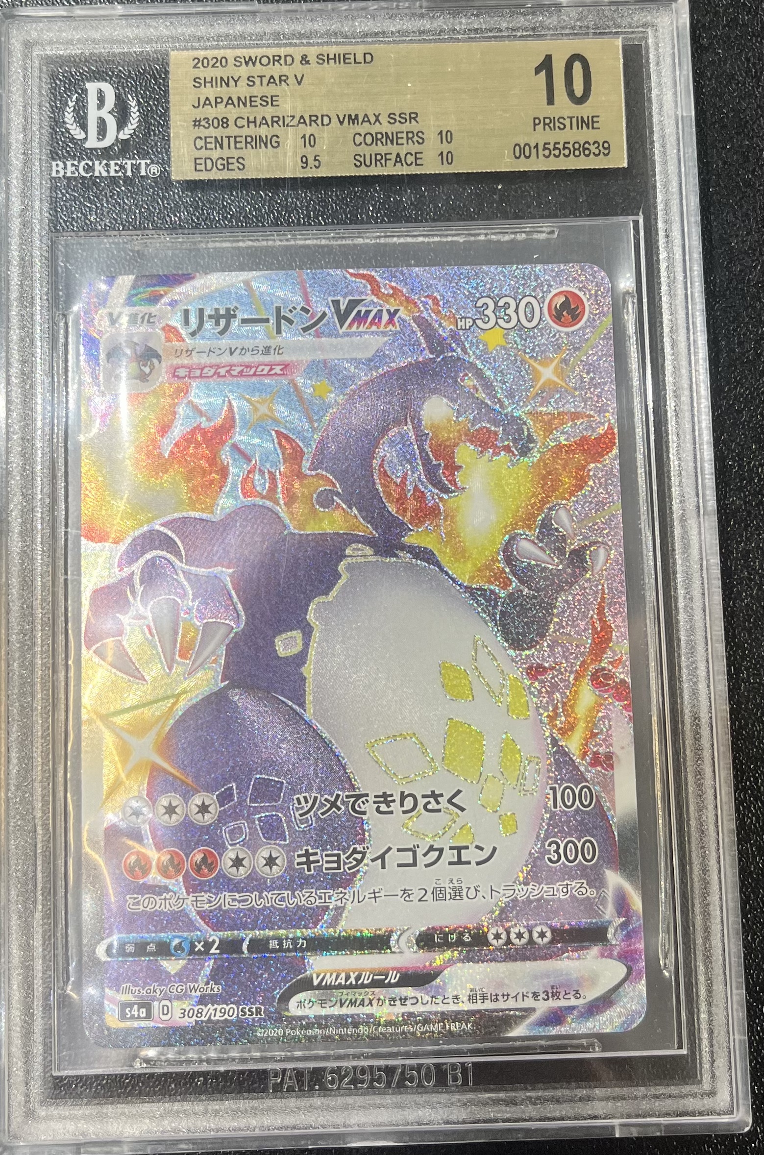 BGS 鑑定卡 – MOONROAD CARD SHOP