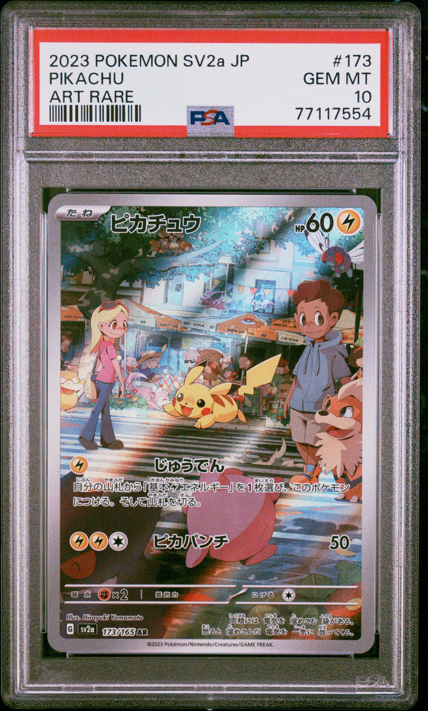 Pokemon TCG (Japanese) 日文版鑑定卡 - PSA – MOONROAD CARD SHOP