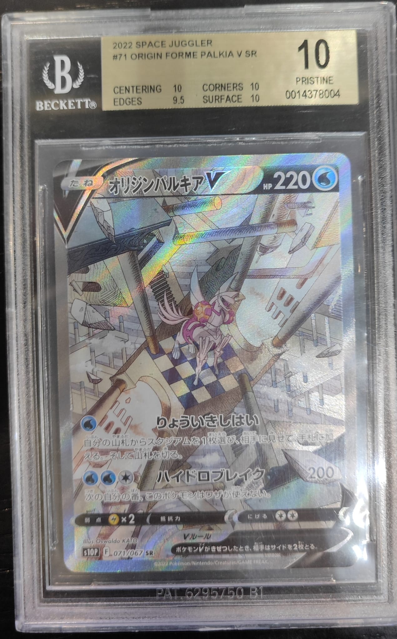 BGS 鑑定卡 – MOONROAD CARD SHOP