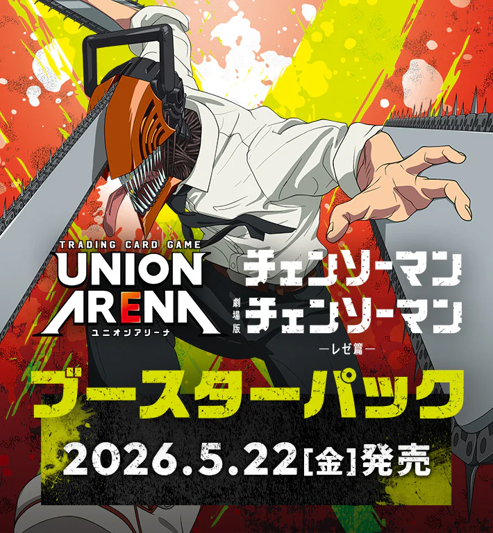 【UA53BT】UA Union Arena 鏈鋸人 補充包 Chainsaw Man Booster Box [チェンソーマン] (Pre-order)