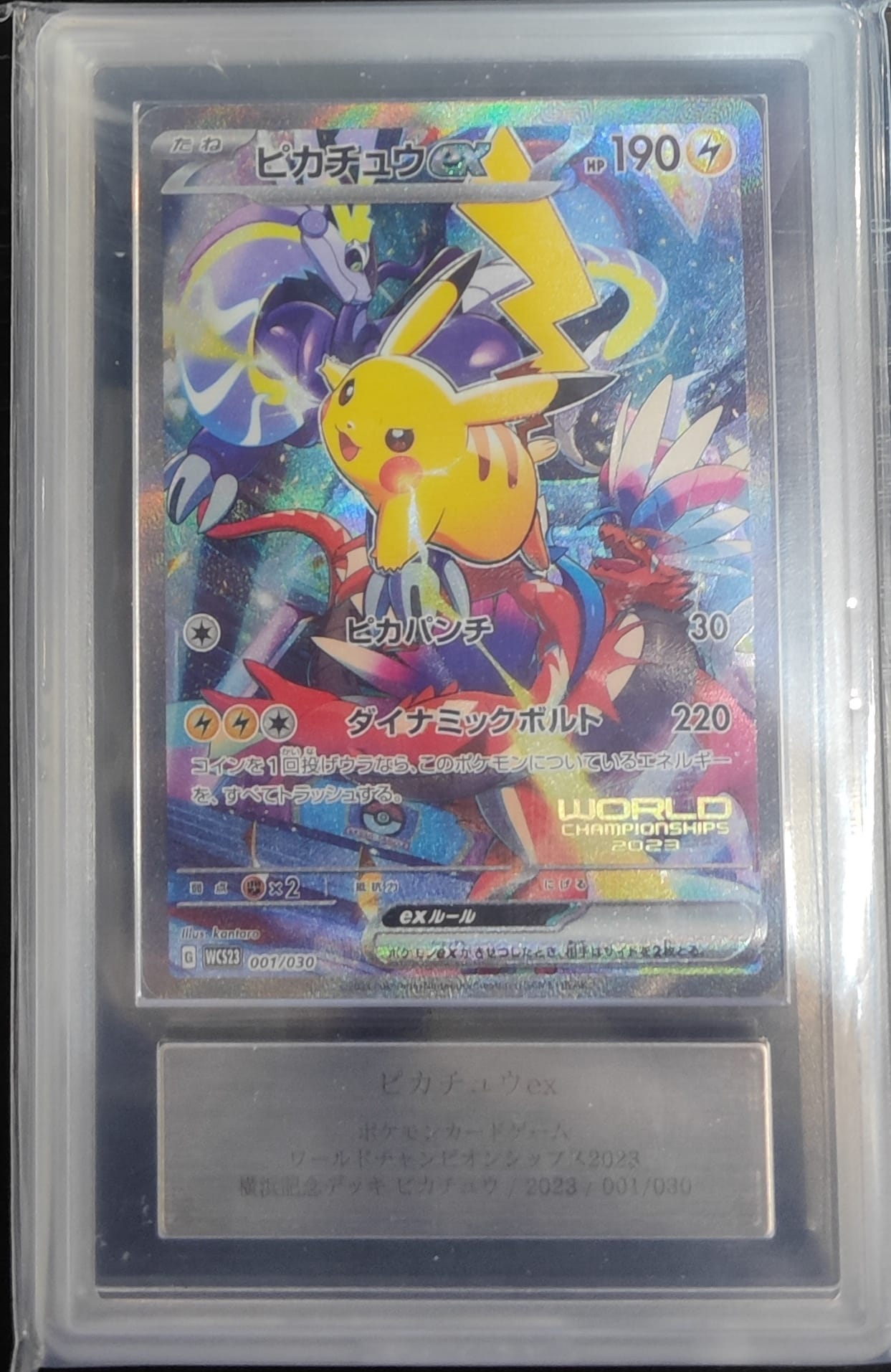 [ARS 10] Pikachu ex Pokémon Card Game WORLD CHAMPIONSHIPS 2023 YOKOHAMA Deck  2023- Pikachu 2023 001/030