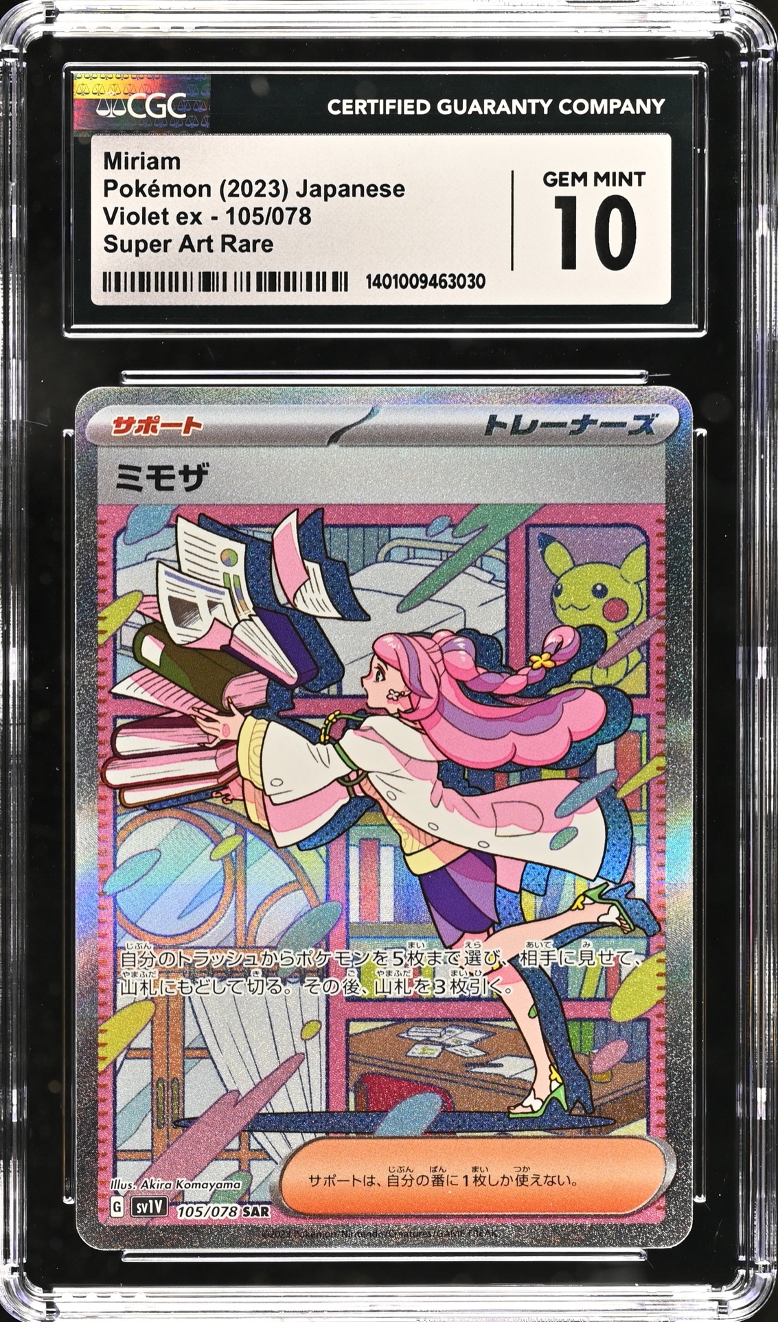 [CGC 10] Miriam Pokémon (2023) Japanese
Violet ex - 105/078 Super Art Rare