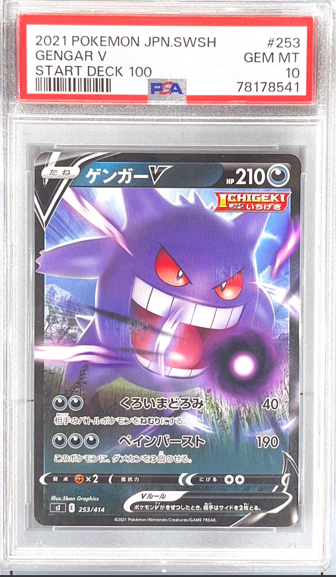 麗神ー不知火 20th PSA10 麗神ー不知火 20th PSA10 Pikachu EX [1st Edition] #94 Prices