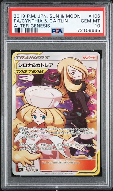 中野五月　PSA10 PSA 10 Gem Mint Iron Thorns Art Rare 2024 Pokémon Sv5m
