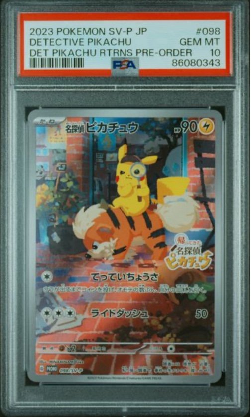 PSA 鑑定卡 – MOONROAD CARD SHOP