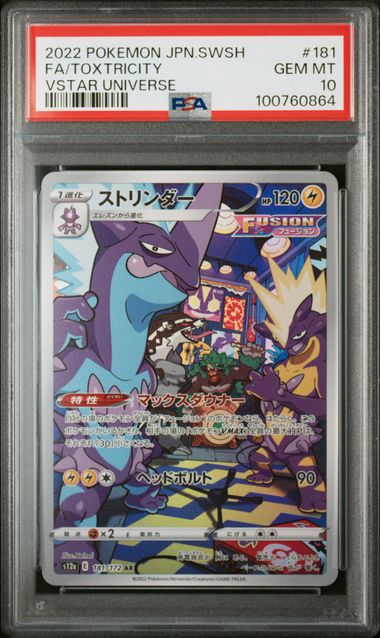 Pokemon TCG (Japanese) 日文版鑑定卡 - PSA – MOONROAD CARD SHOP