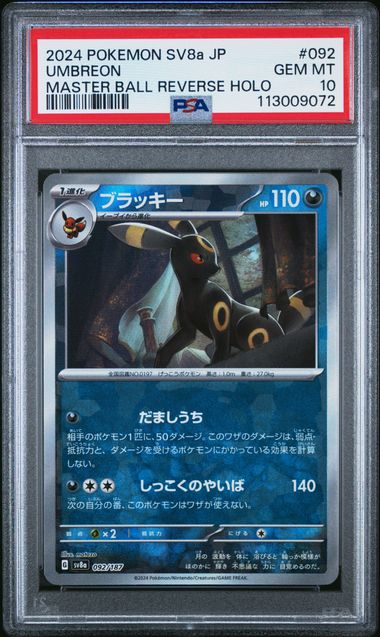 [PSA 10] 2024 POKEMON JAPANESE SV8a-TERASTAL FEST ex #092 UMBREON MASTER BALL REVERSE HOLO