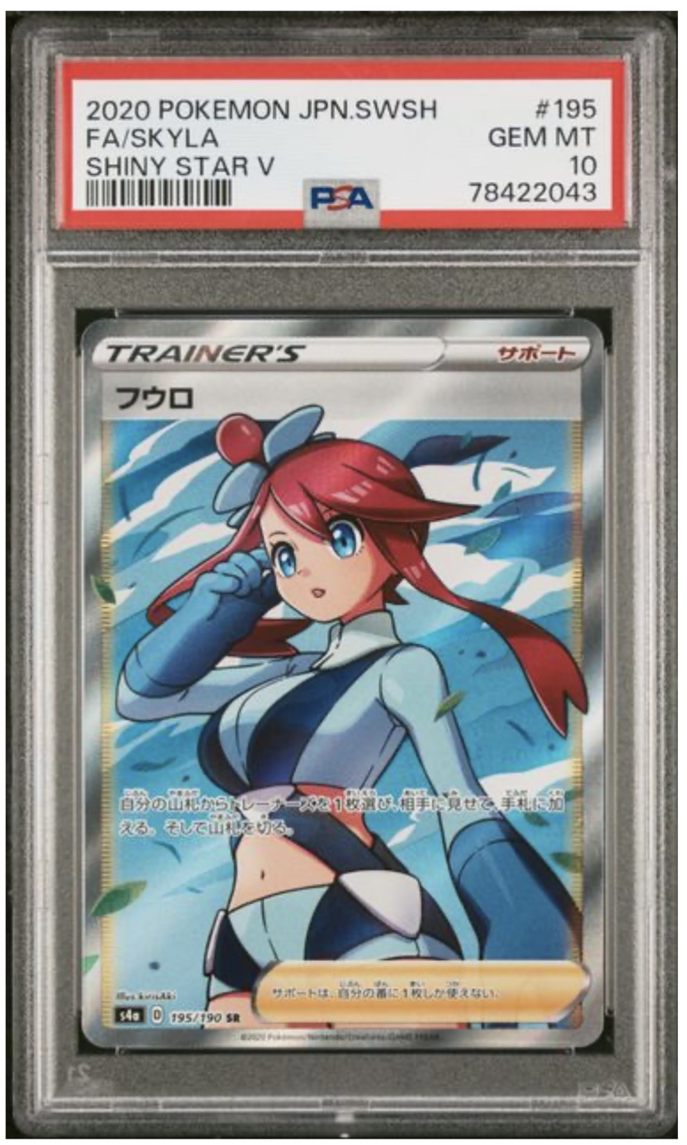 ソーナンス　カウンター　PSA9 Iron Valiant #35 Prices | Pokemon Japanese Cyber Judge
