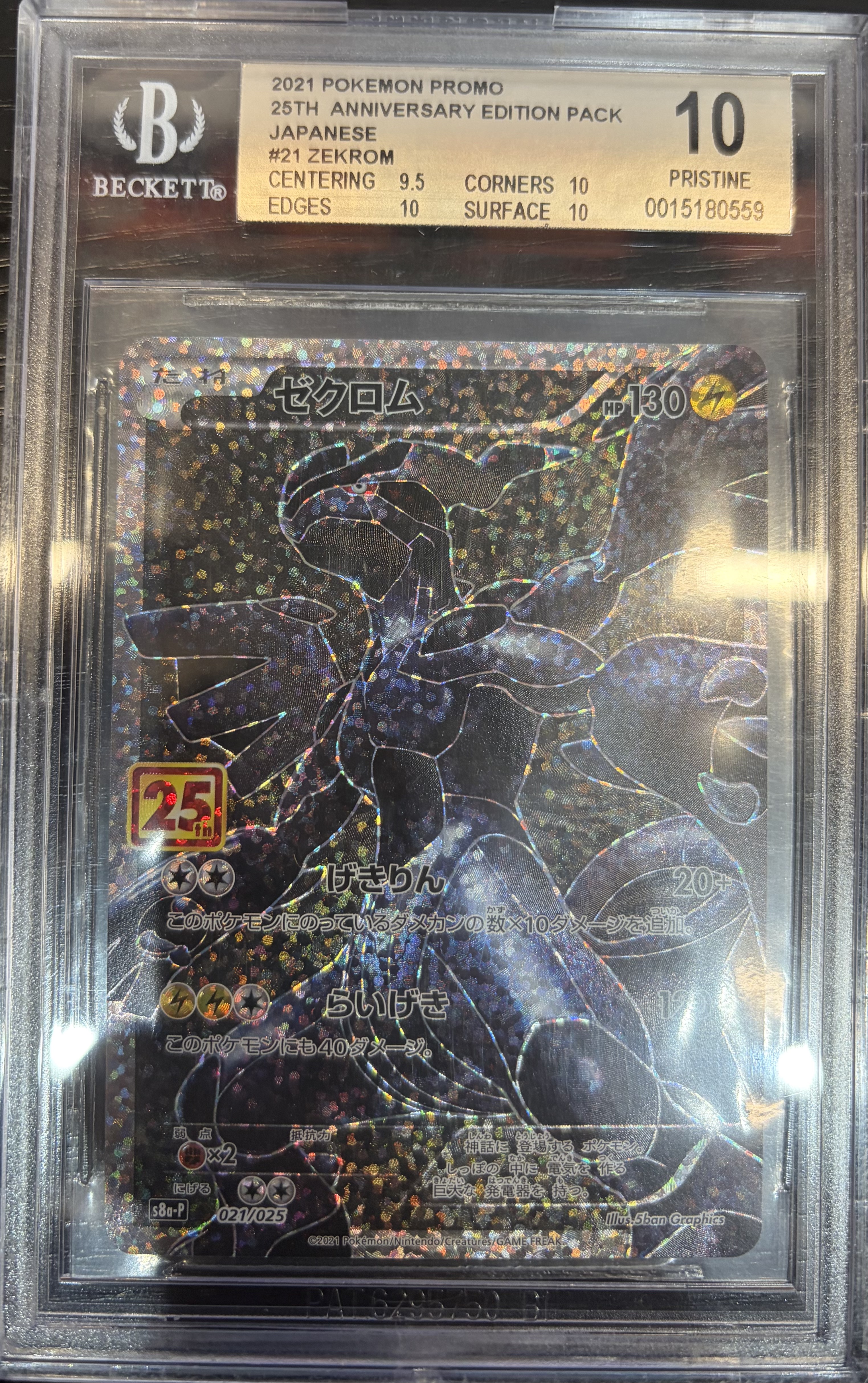 [BGS 10] 2021 Pokemon Promo, 25th Anniversary Edition Pack, Japanese, #21 Zekrom