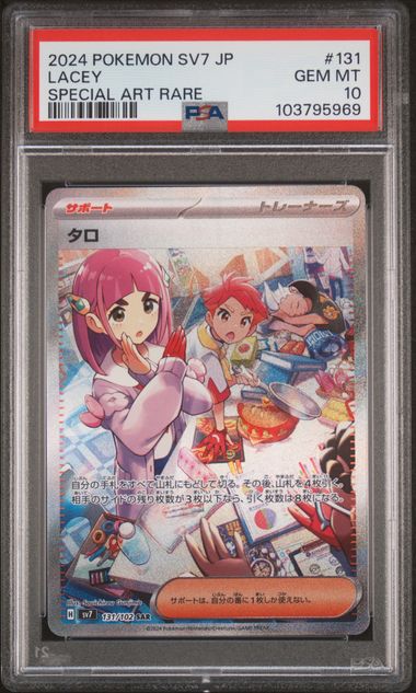 PSA 10] 2024 POKEMON JAPANESE SV7-STELLAR MIRACLE #131 LACEY