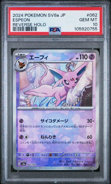 [PSA 10] 2024 POKEMON JAPANESE SV8A-TERASTAL FEST EX #062 ESPEON MASTER BALL REVERSE HOLO