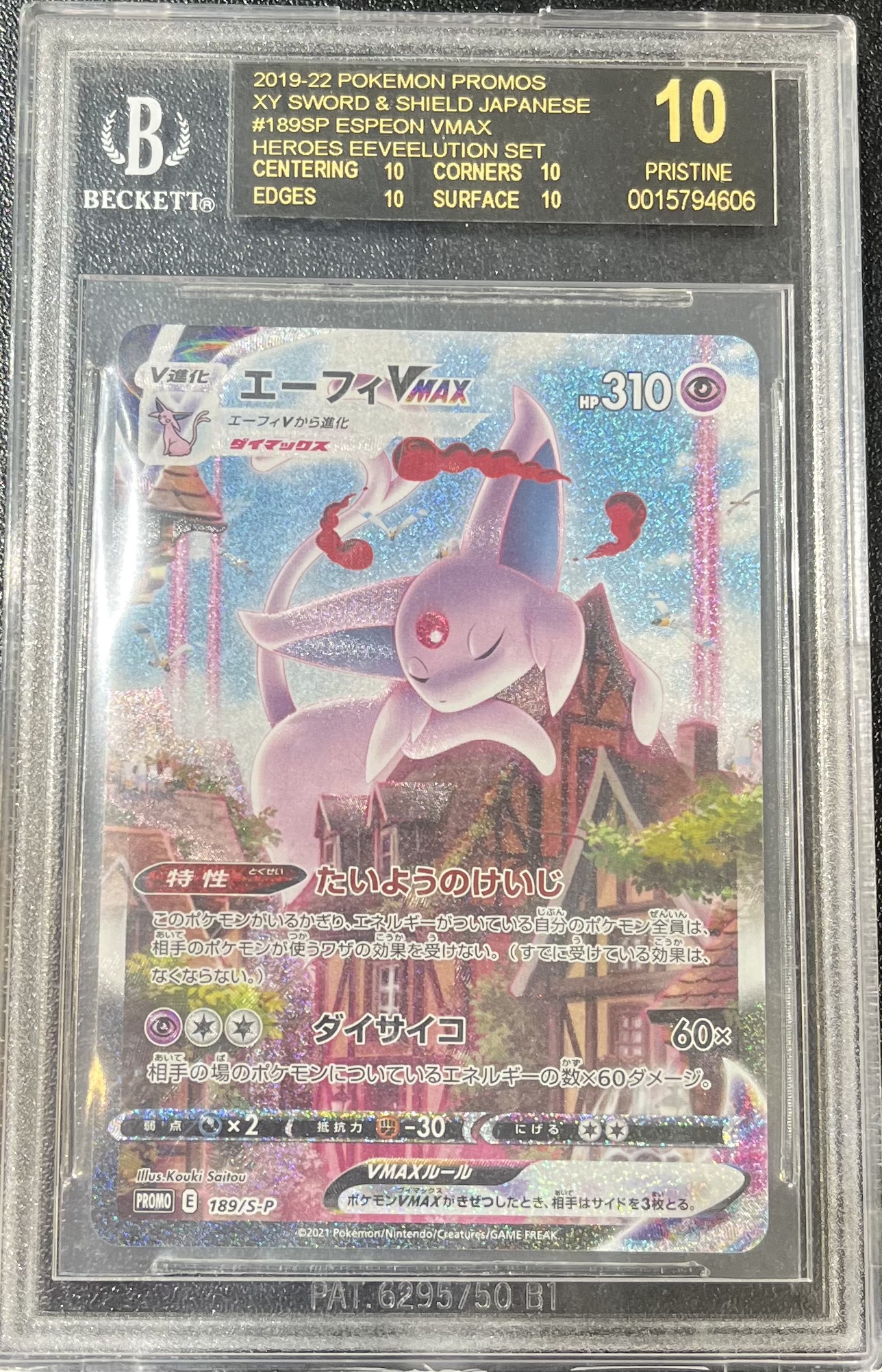 BGS 鑑定卡 – MOONROAD CARD SHOP